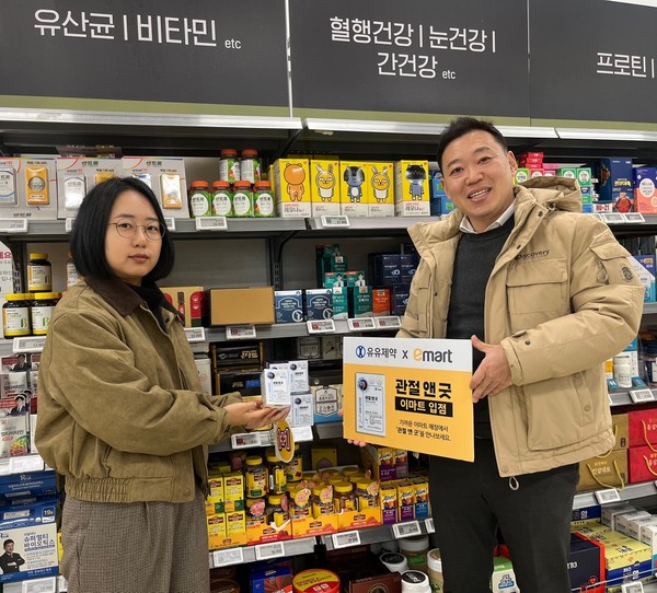 사진/유유제약