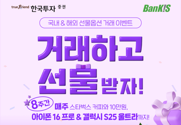 사진/한국투자증권