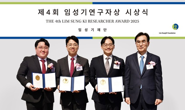 지난 4일 서울 삼청동 뮤지엄한미에서 열린 제4회 임성기연구자상 시상식에서 수상자들이 기념촬영을 하고 있다. (오른쪽부터)임성기재단 김창수 이사장, 최형진 교수, 임세진 교수, 이원화 교수. 사진/임성기재단