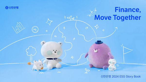 사진/신한은행