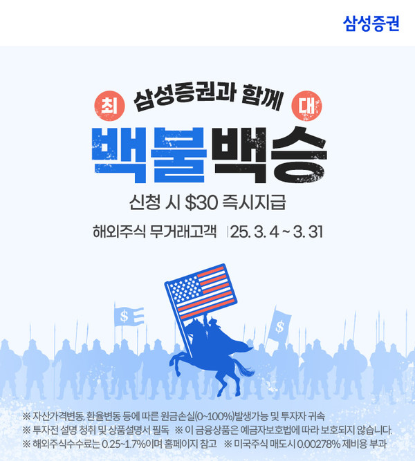 사진/삼성증권