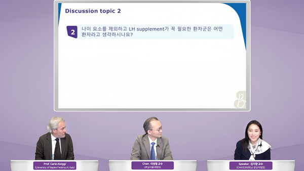 퍼고베리스 시그니처 웨비나_(좌측부터) 연자 카를로 알비지 교수, 좌장 이정렬 교수, 연자 김지향 교수. 사진/한국머크 바이오파마