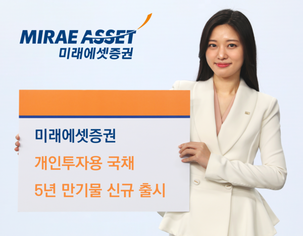 사진/미래에셋증권