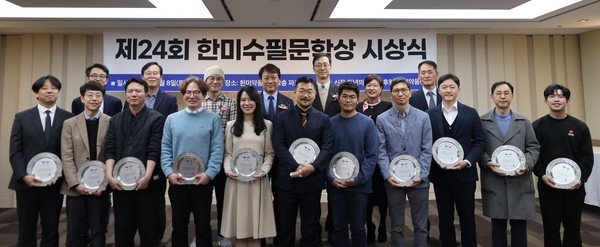 제24회 한미수필문학상 시상식. 사진/한미약품