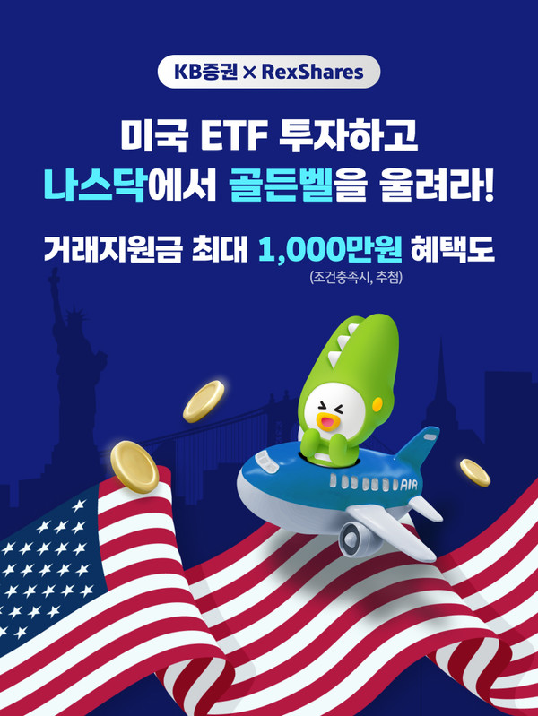 사진/KB증권