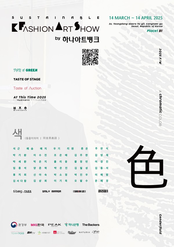사진/하나은행