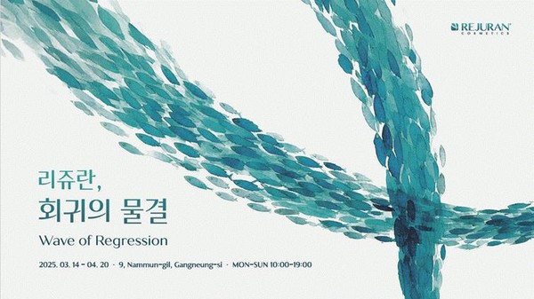 사진/파마리서치