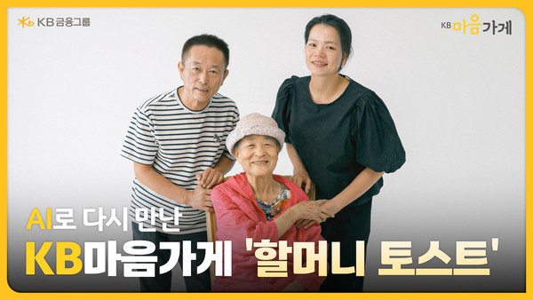 사진/KB금융그룹