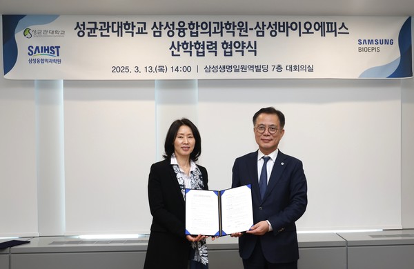 삼성바이오에피스-성균관대학교 삼성융합의과학원 협약식. 사진/삼성바이오에피스