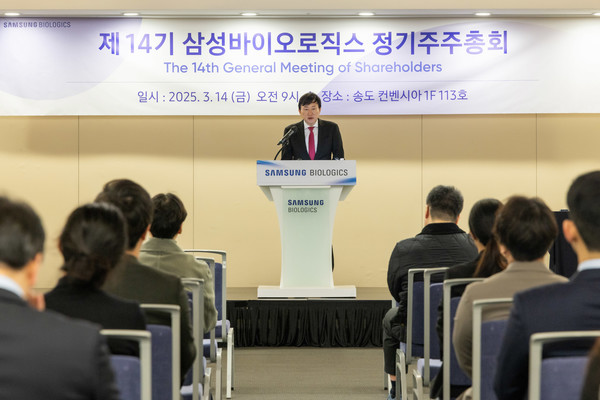 삼성바이오로직스 제14회 주주총회 현장. 사진/삼성바이오로직스