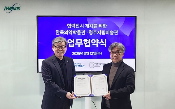 한독 백진기 대표(왼쪽)와 청주시립미술관 박원규 관장. 사진/한독의약박물관