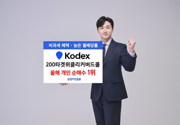 사진/삼성자산운용