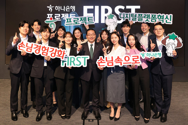 사진/하나은행