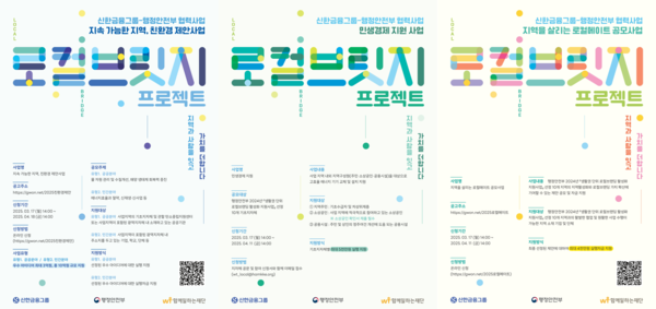 사진/신한금융지주
