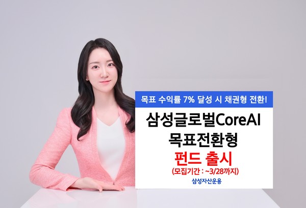 사진/삼성자산운용