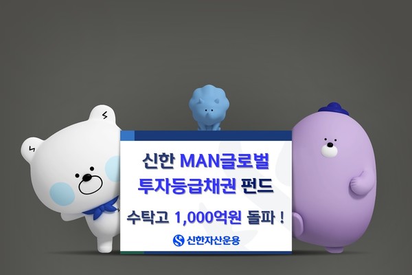사진/신한자산운용
