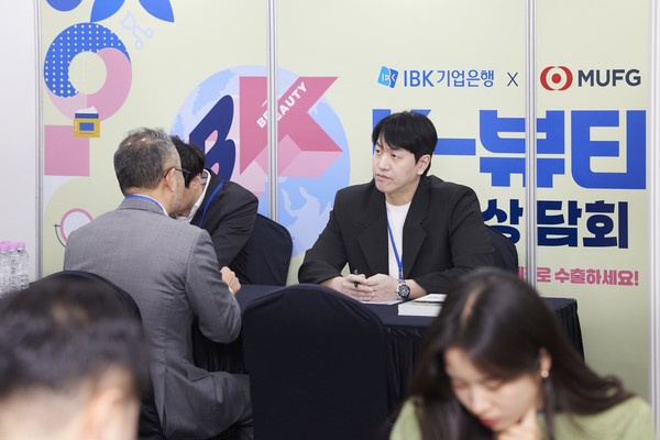 사진/IBK기업은행