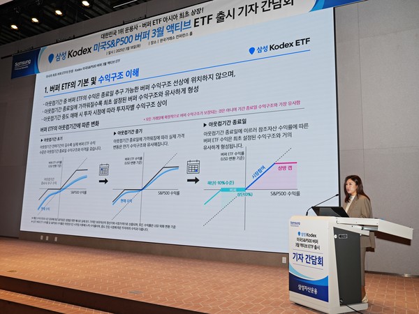 김선화 삼성자산운용 ETF운용팀장. 사진/삼성자산운용