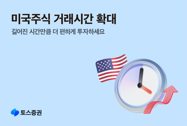 사진/토스증권