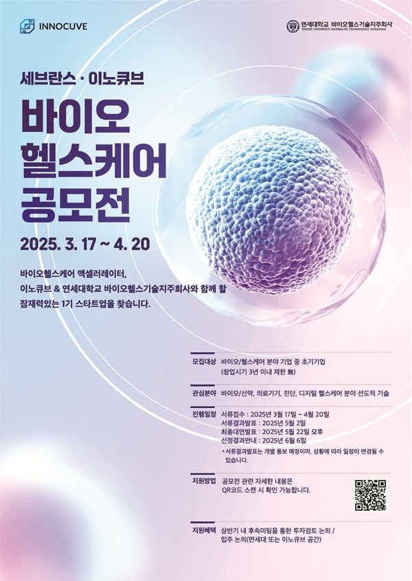 사진/이노큐브