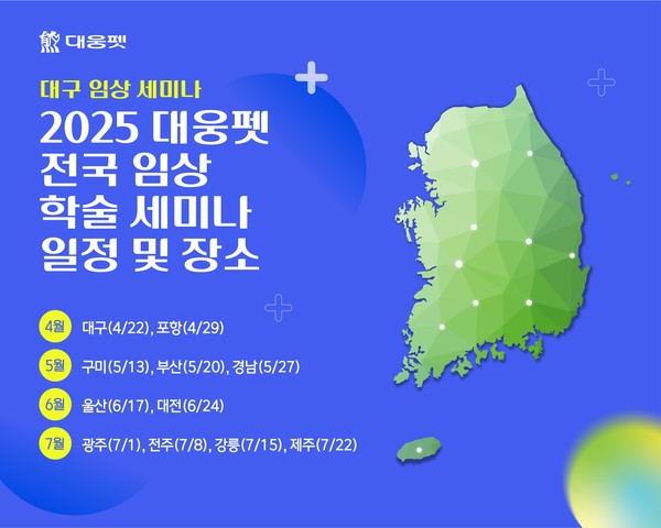 사진/대웅펫