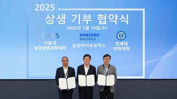 19일 오전 인천 송도 삼성바이오로직스에서 열린 '상생 기부 협약식'에서 장판식 서울대 농업생명과학대학 학장, 김동중 삼성바이오로직스 상생협력센터장(부사장), 김익연 연세대 약학대학 학장(왼쪽부터)이 기념촬영을 하고 있다. 사진/삼성바이오로직스