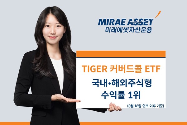 사진/미래에셋자산운용