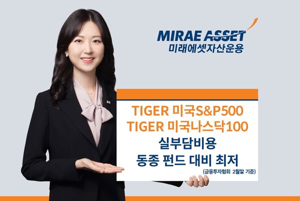 사진/미래에셋자산운용