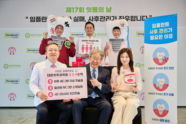 사진/동국제약