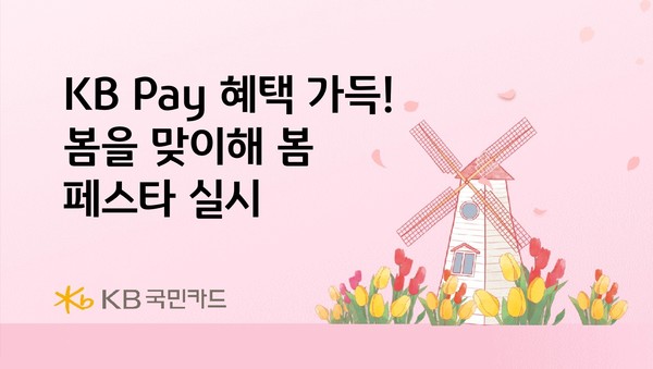 사진/KB국민카드