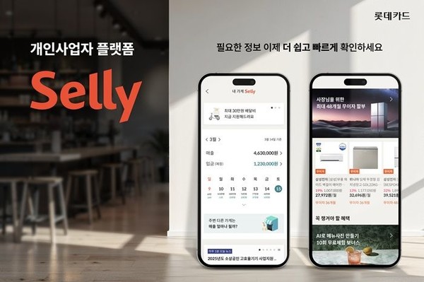 사진/롯데카드