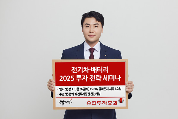 사진/유진투자증권