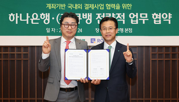 사진/하나은행