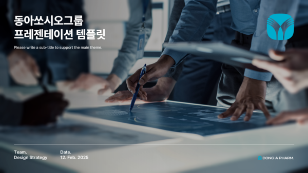 사진/동아쏘시오홀딩스