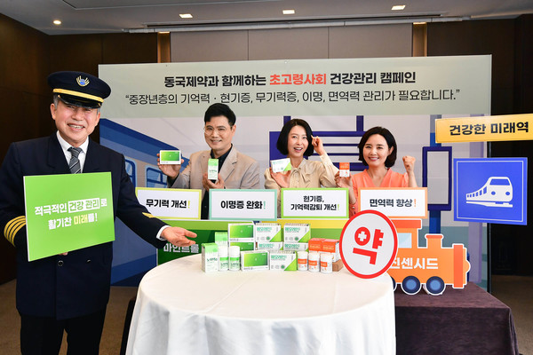 사진/동국제약