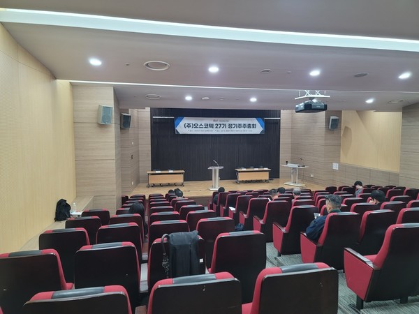 27일 경기도 판교 코리아바이오파크에서 열리는 오스코텍 주주총회 현장. 사진/프레스나인