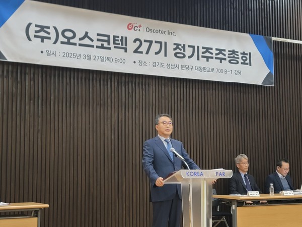 김정근 오스코텍 대표가 주주총회에서 발언하고 있다. 사진/프레스나인