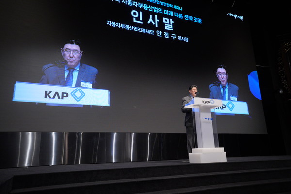 자동차부품산업진흥재단 2025년 춘계 세미나 주요 행사 모습. 사진/자동차부품산업진흥재단