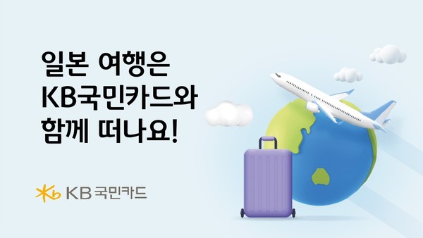 사진/KB국민카드