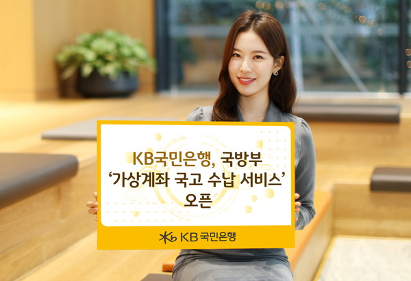 사진/KB국민은행