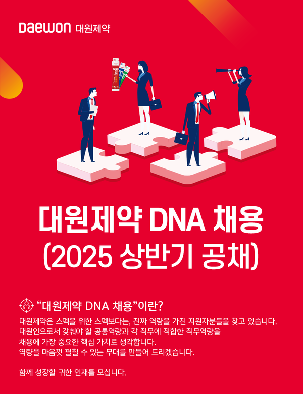 사진/대원제약