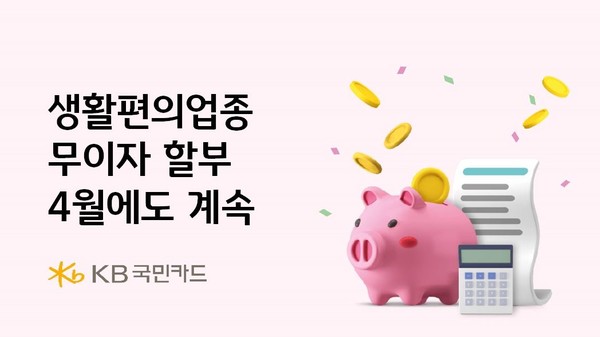사진/KB국민카드
