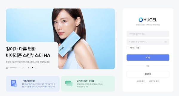 사진/휴젤