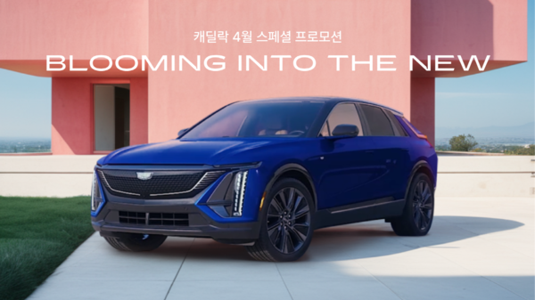사진/캐딜락