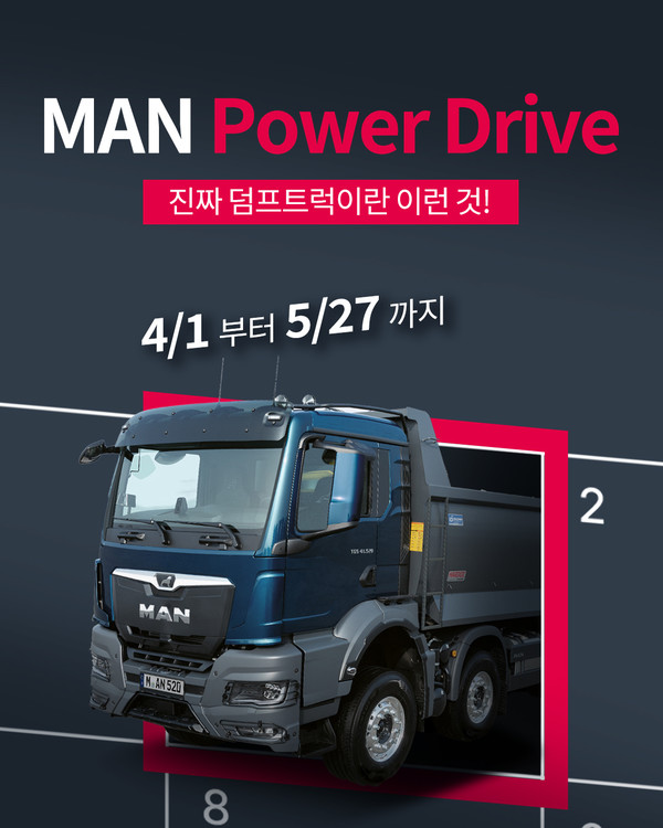 사진/만트럭버스코리아