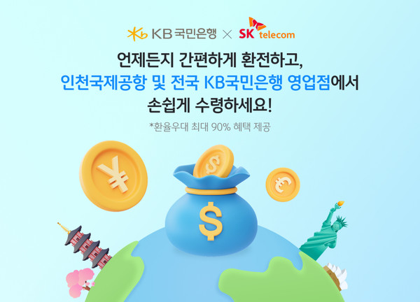 사진/KB국민은행