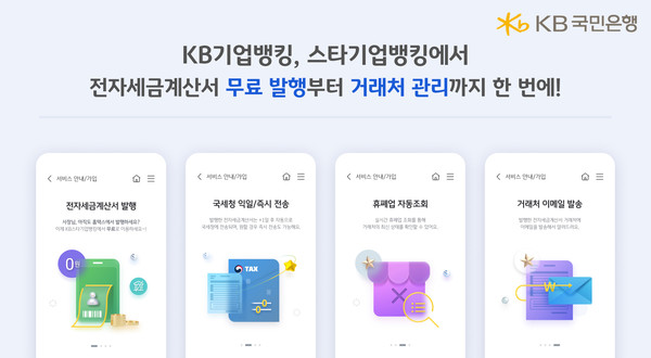 사진/KB국민은행