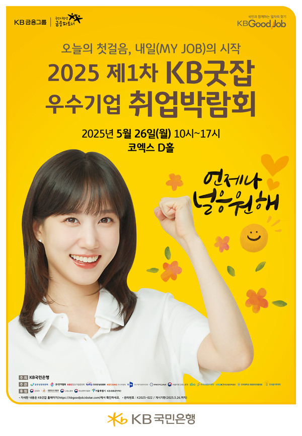 사진/KB국민은행