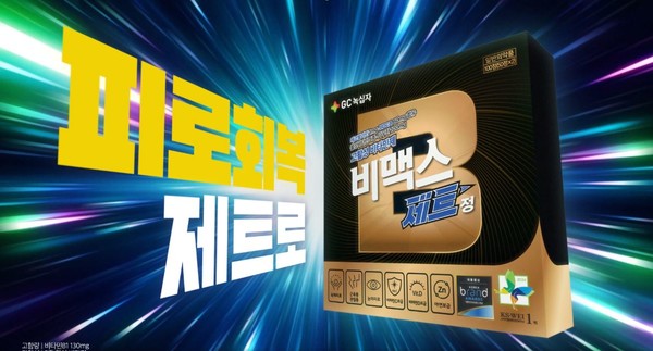 사진/GC녹십자