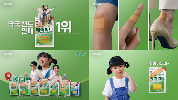 사진/일동제약